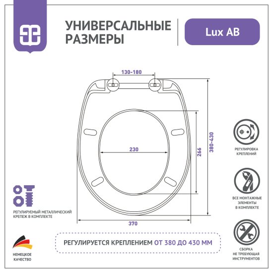Сиденье для унитаза Lux АВ