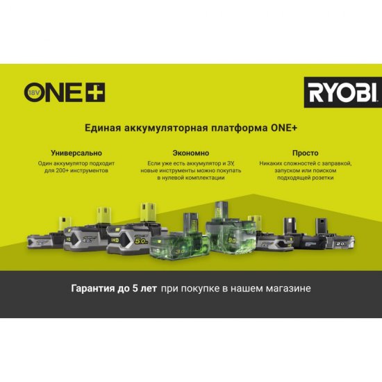 Газонокосилка Ryobi ONE+ OLM1833B