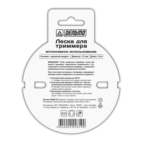 Леска для триммера Дельта ø2.5 мм 10 м витая-квадрат