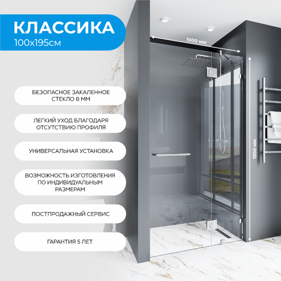 Дверь душевая распашная Март Классика 100 см