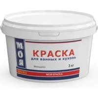 Моющаяся краска для ванных и кухонь МОЯ КРАСКА 16464