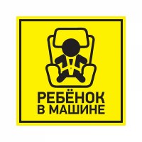Автомобильная наклейка REXANT 56-0045