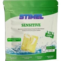 Капсулы для стирки STIMEL Sensitive