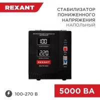 Стабилизатор пониженного напряжения REXANT 11-5025