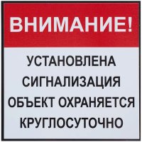 Табличка 20 20