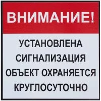 Табличка 20 20