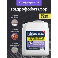 Пропитка Goodhim 700