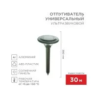 Ультразвуковой отпугиватель кротов REXANT R30
