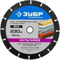 Отрезной круг для ушм ЗУБР МУЛЬТИРЕЗ