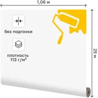 Обои под покраску флизелиновые Рогожка Inspire Аспект 1.06x25 м 113г/м² 44000-11