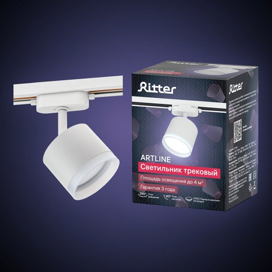 Трековый светильник однофазный Ritter Artline 12 Вт GX53 4 кв.м белый (59861 3)