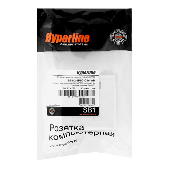 Розетка компьютерная Hyperline 8P8C CAT5e 2 гнезда (430234)