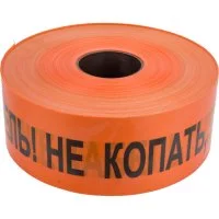 Сигнальная лента ПРОТЭКТ Связь