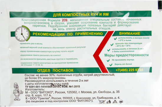 Ускоритель созревания компоста Доктор Робик 209, 60 г