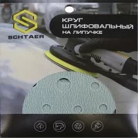 Абразивный диск SCHTAER FILM