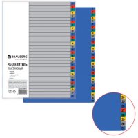 Пластиковый разделитель BRAUBERG 225612