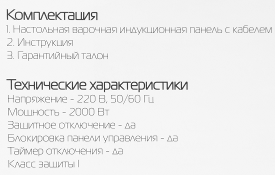 Индукционная настольная плита ORE IM 28 см 1 конфорка цвет чёрный