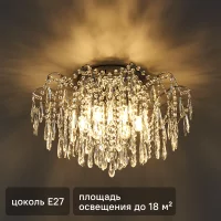 Люстра каскадная хрустальная потолочная со светодиодной подсветкой Бриз с пультом управления 6 ламп 18 м² цвет хром