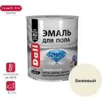 Эмаль для пола DALI 55004