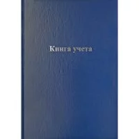 Книга учета OfficeSpace КУ192к_14121/246158