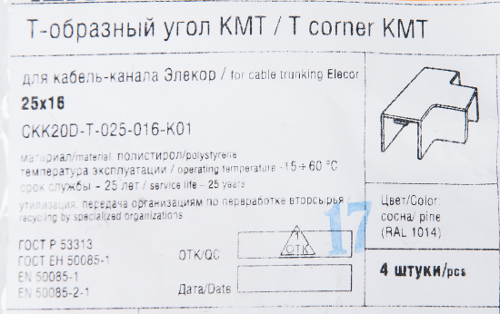 Тройник для кабель-канала IEK 25x16 мм цвет сосна 4 шт.