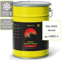 Термостойкая антикоррозионная краска Certa CST00057