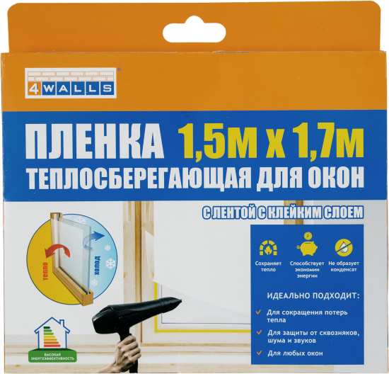 Плёнка теплосберегающая для окон 150x170 см