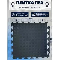 Модульное напольное покрытие ПО СЭК 01-00102891