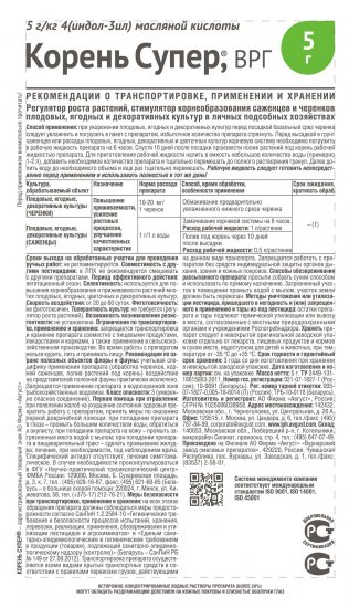 Стимулятор Корень Супер ВРГ 5 г