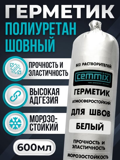 Клей-герметик для швов Cemmix 600 мл белый
