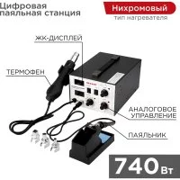 Паяльная станция REXANT R852AD