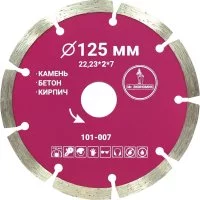 Сегментный отрезной диск алмазный Mr. Экономик 101-007