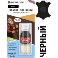 Краска для кожи Мастер Сити 2185001
