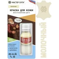 Краска для кожи Мастер Сити 2185304