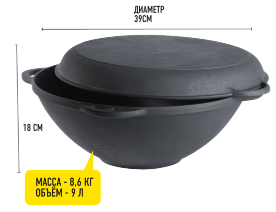 Казан чугунный с крышкой-сковородой Forester 9 л