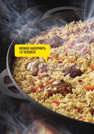 Казан чугунный с крышкой-сковородой Forester 9 л