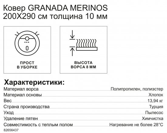 Ковер полиэстер Granada 33377 200x290 см цвет золотистый