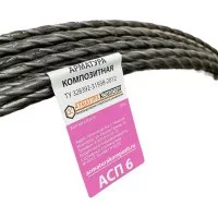 Композитная стеклопластиковая арматура Арматура Композит АСП - 6 ТУ