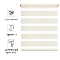 Штора рулонная день-ночь Inspire Moscou 40x160 см светло-бежевая Trench 6