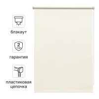 Штора рулонная блэкаут Inspire Santos 60x160 см экрю Cream 5