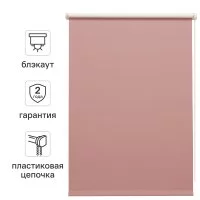Штора рулонная блэкаут Inspire Santos 70x160 см сиреневая Santal 4