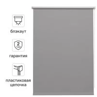 Штора рулонная блэкаут Inspire Santos 80x160 см серая Granit 3