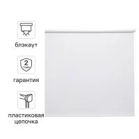 Штора рулонная блэкаут Inspire Santos 140x175 см белая White 0