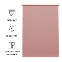 Штора рулонная блэкаут Inspire Santos 120x175 см сиреневая Santal 4