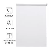 Штора рулонная блэкаут Inspire Santos 120x175 см белая White 0
