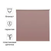Штора рулонная блэкаут Inspire Santos 160x175 см сиреневая Santal 4