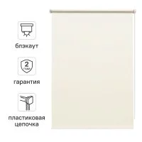 Штора рулонная блэкаут Inspire Santos 80x160 см экрю Cream 5