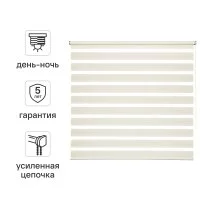 Штора рулонная день-ночь Inspire Moscou 160x175 см светло-бежевая Trench 6