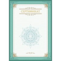 Сертификат ООО Комус 861646