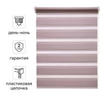 Штора рулонная день-ночь Inspire Peter 60x160 см сиреневая Santal 4
